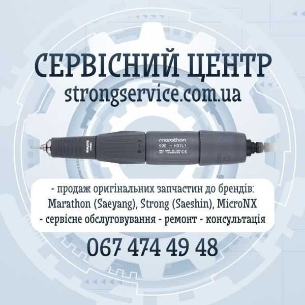 Ремонт фрезера Strong 102