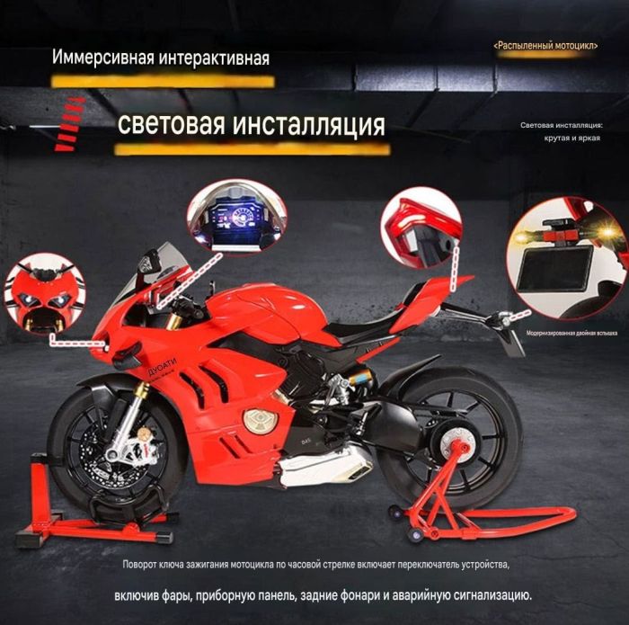 Інтерактивний колекційний мотоцикл Ducati Panigale V4 S (1:6) колір червоний з ефектом диму, світлом і звуком