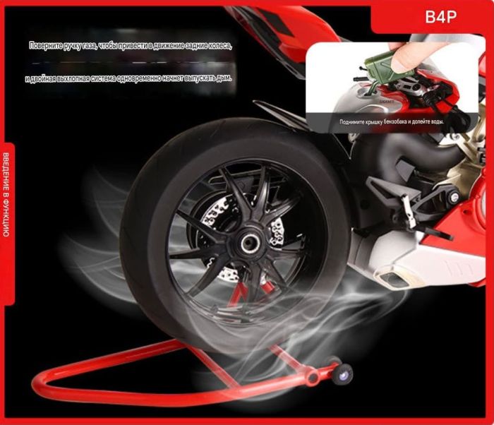 Інтерактивний колекційний мотоцикл Ducati Panigale V4 S (1:6) колір червоний з ефектом диму, світлом і звуком