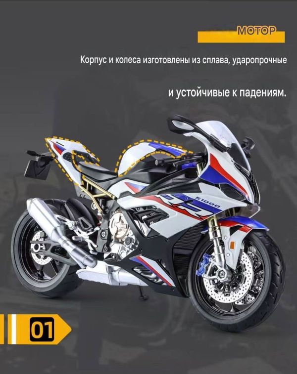 Ексклюзивний колекційний байк BMW S1000RR у грандіозному масштабі 1:6 з димом, ревом двигуна та світловим шоу