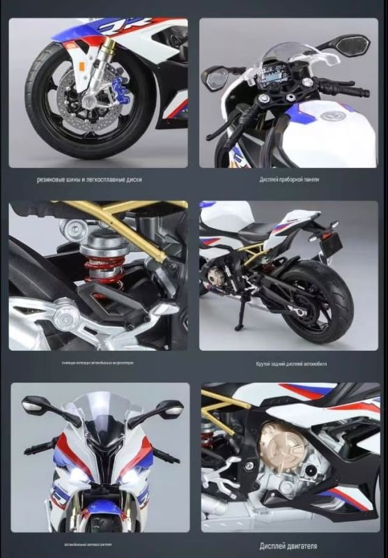 Ексклюзивний колекційний байк BMW S1000RR у грандіозному масштабі 1:6 з димом, ревом двигуна та світловим шоу