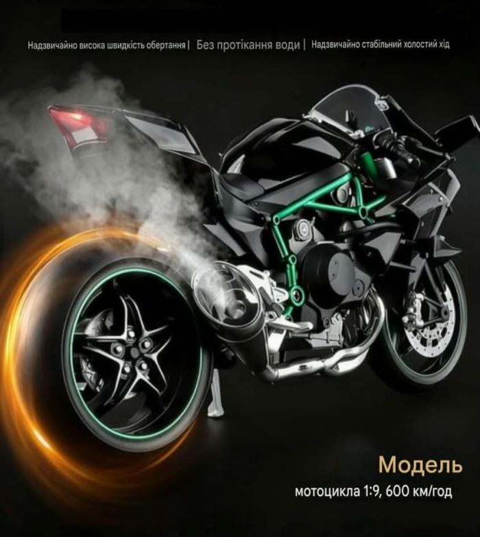Масштабована інтерактивна модель Kawasaki Ninja H2R Spray Version (Масштаб 1:9)