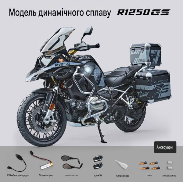 Колекційна металева модель мотоцикла BMW R1250 GS (Масш 1:7) Зі світловими та звуковими ефектами, ефектом диму та акумулятором
