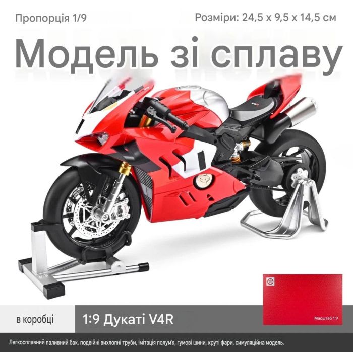 Колекційна металева модель мотоцикла Ducati V4R (Масш 1:9) Зі звуковими, світловими ефектами, імітацією вихлопу (диму)