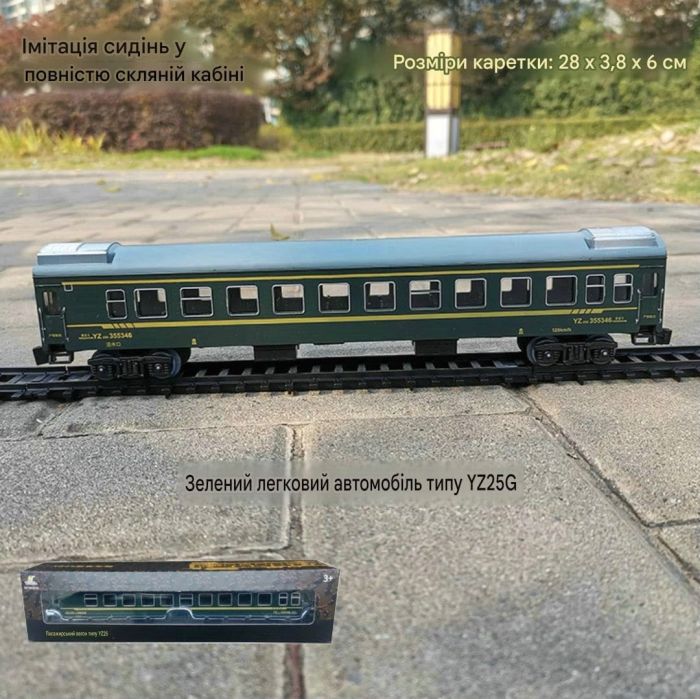 Дитячий ігровий набір «Залізниця FENFA Train Familial» з акумуляторами та зарядним пристроєм | Масштаб 1:87
