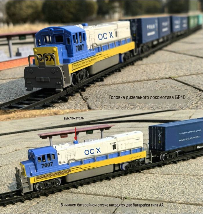 Залізниця Fenfa GP40 & Steam Train (9.4 м, 9 одиниць транспорту, станція) + Комплект живлення (4 акумулятори + зарядка)
