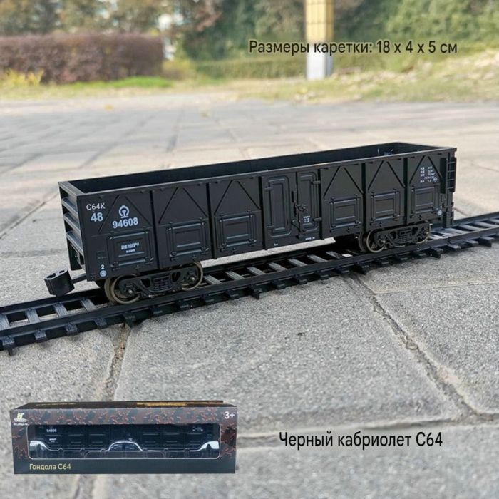 Реалістичний ігровий набір Залізниці FENFA «Dongfeng 4B Cargo Line» (рейковий трек 194х101 см, 5 вагонів, звукові та світлові ефекти, акумуляторне живлення)