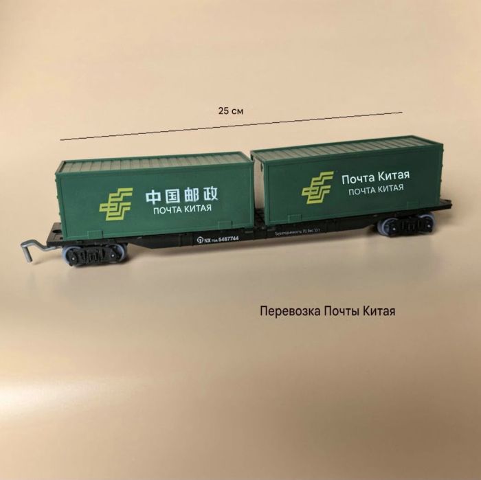 Дитяча залізниця FENFA «Контейнерні перевезення Dongfeng 4D» з акумуляторами (велика траса 7.5 м)