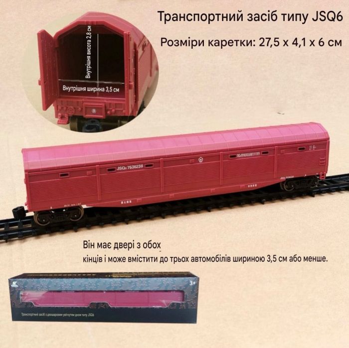 Ігровий набір залізниці FENFA «Будівельний експрес» з локомотивом Dongfeng 4B (колія 7,5 м, світло, звук + акумулятори та спецтехніка)