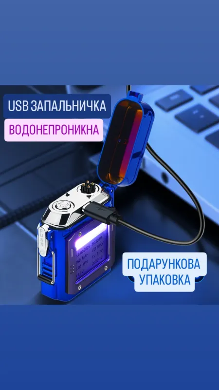 Водонепроникна електроімпульсна USB-запальничка LIGHTER з підсвічуванная колір синій
