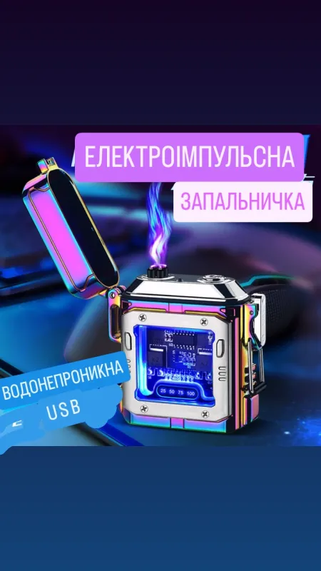 Водонепроникна електроімпульсна USB-запальничка LIGHTER з підсвічуванная колір чорний